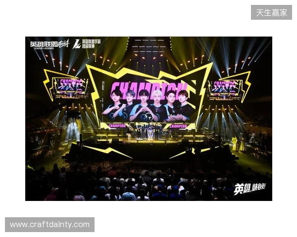 峡谷拜年秀暨2025英雄联盟手游超级联赛年度总决赛圆满落幕