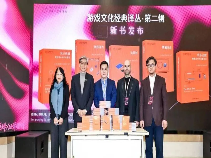 第三届博雅国际电子游戏学术年会圆满收官!